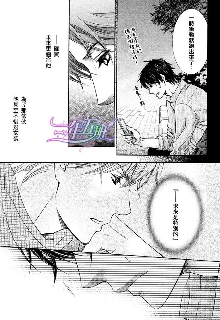 《恋爱中的老虎之吻》漫画最新章节 第3话 免费下拉式在线观看章节第【19】张图片