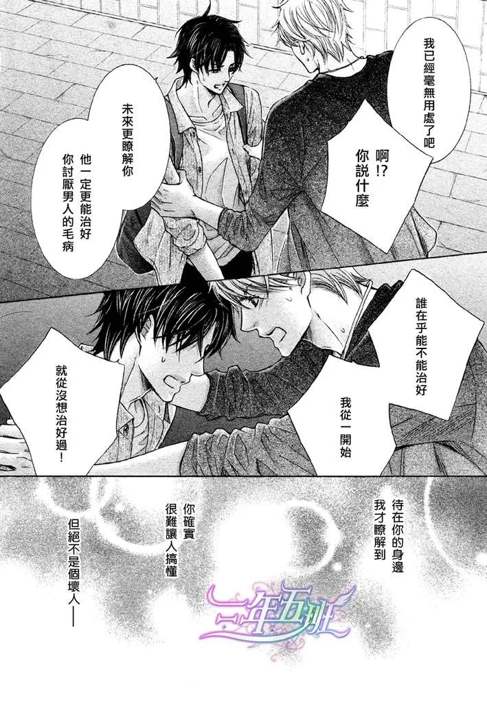 《恋爱中的老虎之吻》漫画最新章节 第3话 免费下拉式在线观看章节第【24】张图片