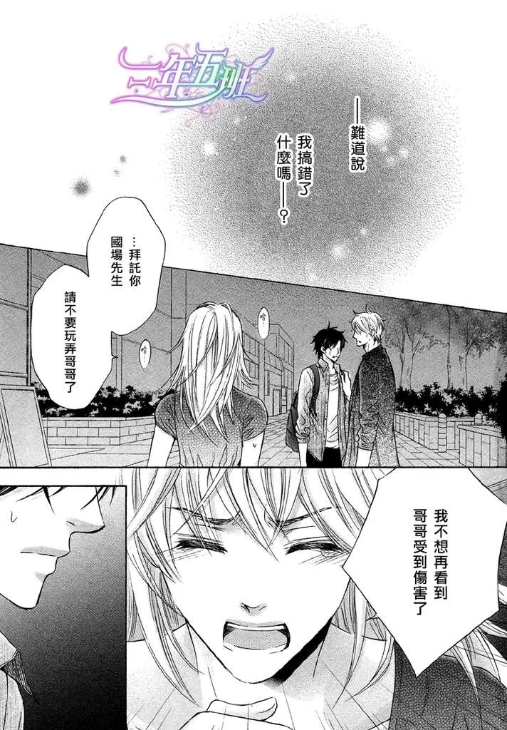 《恋爱中的老虎之吻》漫画最新章节 第3话 免费下拉式在线观看章节第【27】张图片