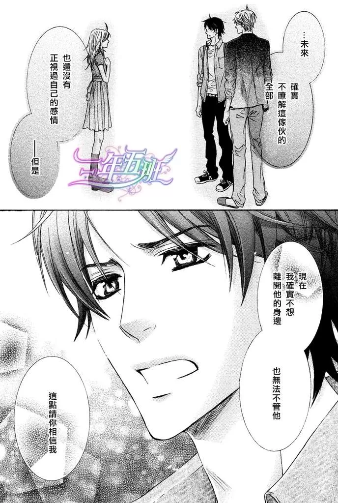 《恋爱中的老虎之吻》漫画最新章节 第3话 免费下拉式在线观看章节第【28】张图片