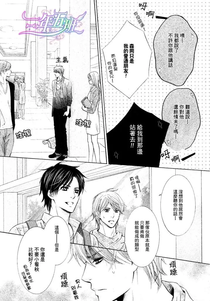 《恋爱中的老虎之吻》漫画最新章节 第2话 免费下拉式在线观看章节第【12】张图片