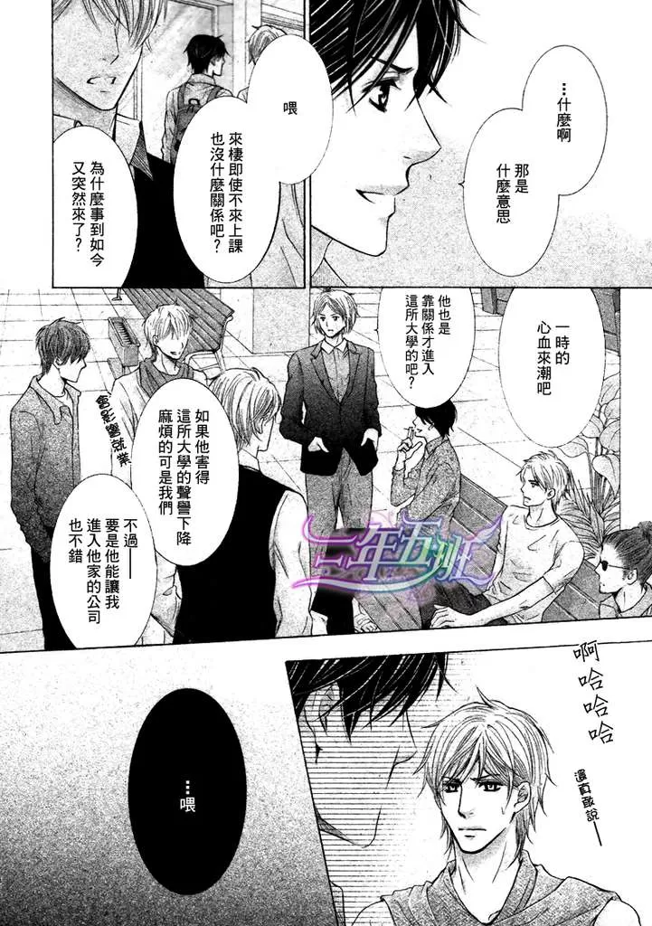 《恋爱中的老虎之吻》漫画最新章节 第2话 免费下拉式在线观看章节第【13】张图片