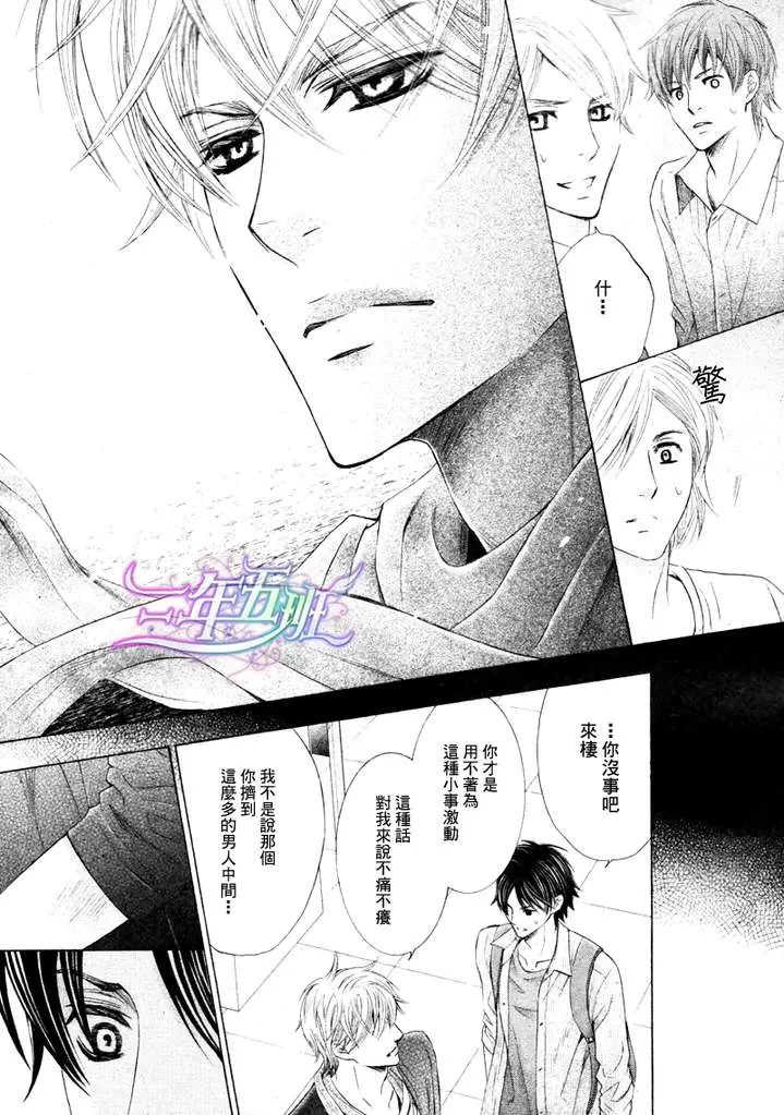 《恋爱中的老虎之吻》漫画最新章节 第2话 免费下拉式在线观看章节第【16】张图片