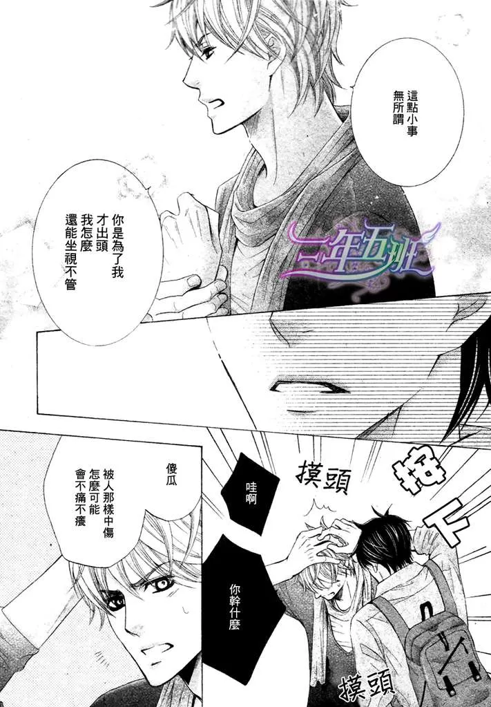 《恋爱中的老虎之吻》漫画最新章节 第2话 免费下拉式在线观看章节第【17】张图片