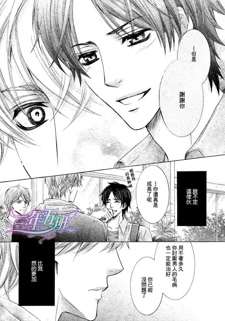 《恋爱中的老虎之吻》漫画最新章节 第2话 免费下拉式在线观看章节第【18】张图片