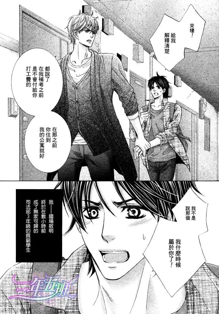 《恋爱中的老虎之吻》漫画最新章节 第2话 免费下拉式在线观看章节第【1】张图片