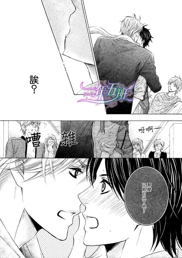 《恋爱中的老虎之吻》漫画最新章节 第2话 免费下拉式在线观看章节第【19】张图片