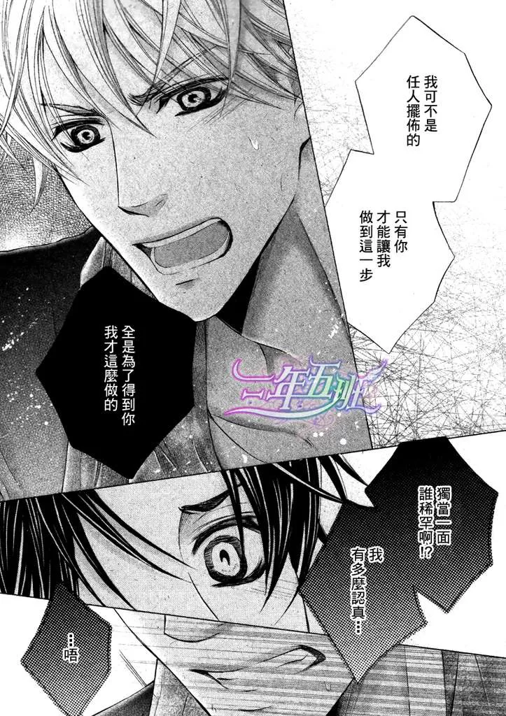 《恋爱中的老虎之吻》漫画最新章节 第2话 免费下拉式在线观看章节第【24】张图片