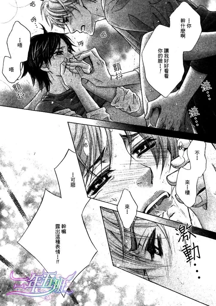 《恋爱中的老虎之吻》漫画最新章节 第2话 免费下拉式在线观看章节第【29】张图片