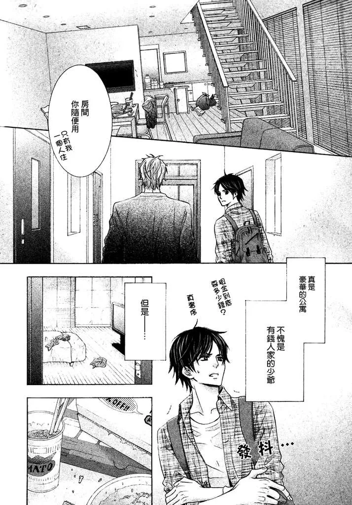 《恋爱中的老虎之吻》漫画最新章节 第2话 免费下拉式在线观看章节第【3】张图片