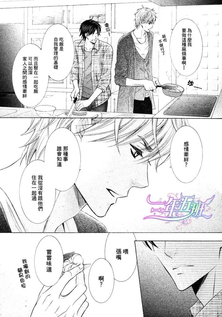 《恋爱中的老虎之吻》漫画最新章节 第2话 免费下拉式在线观看章节第【7】张图片