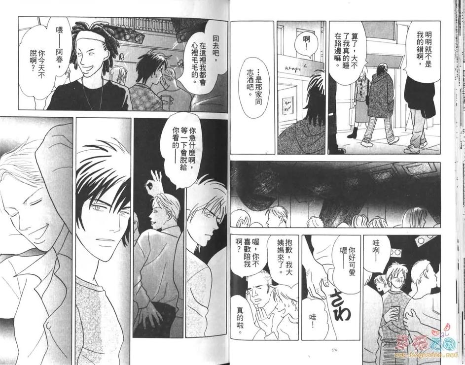 《他的肖像》漫画最新章节 第1卷 免费下拉式在线观看章节第【15】张图片