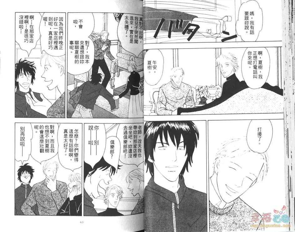 《他的肖像》漫画最新章节 第1卷 免费下拉式在线观看章节第【24】张图片