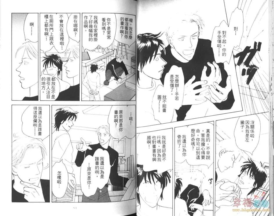 《他的肖像》漫画最新章节 第1卷 免费下拉式在线观看章节第【28】张图片