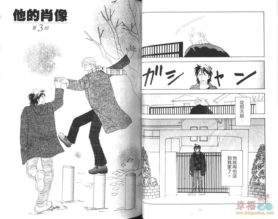 《他的肖像》漫画最新章节 第1卷 免费下拉式在线观看章节第【36】张图片