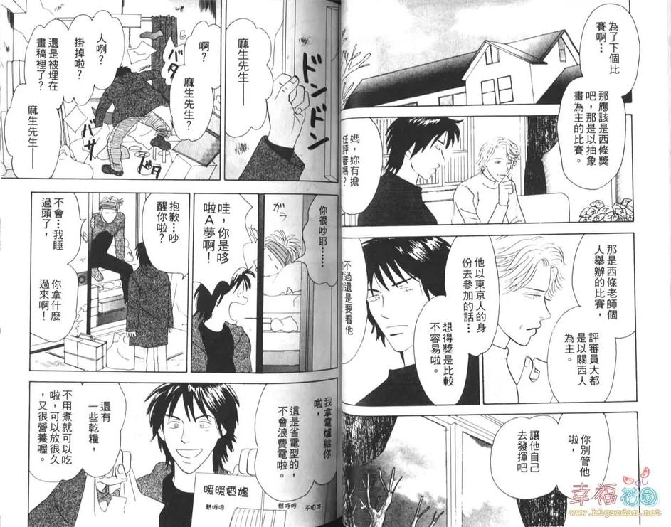 《他的肖像》漫画最新章节 第1卷 免费下拉式在线观看章节第【40】张图片