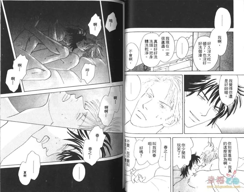 《他的肖像》漫画最新章节 第1卷 免费下拉式在线观看章节第【44】张图片