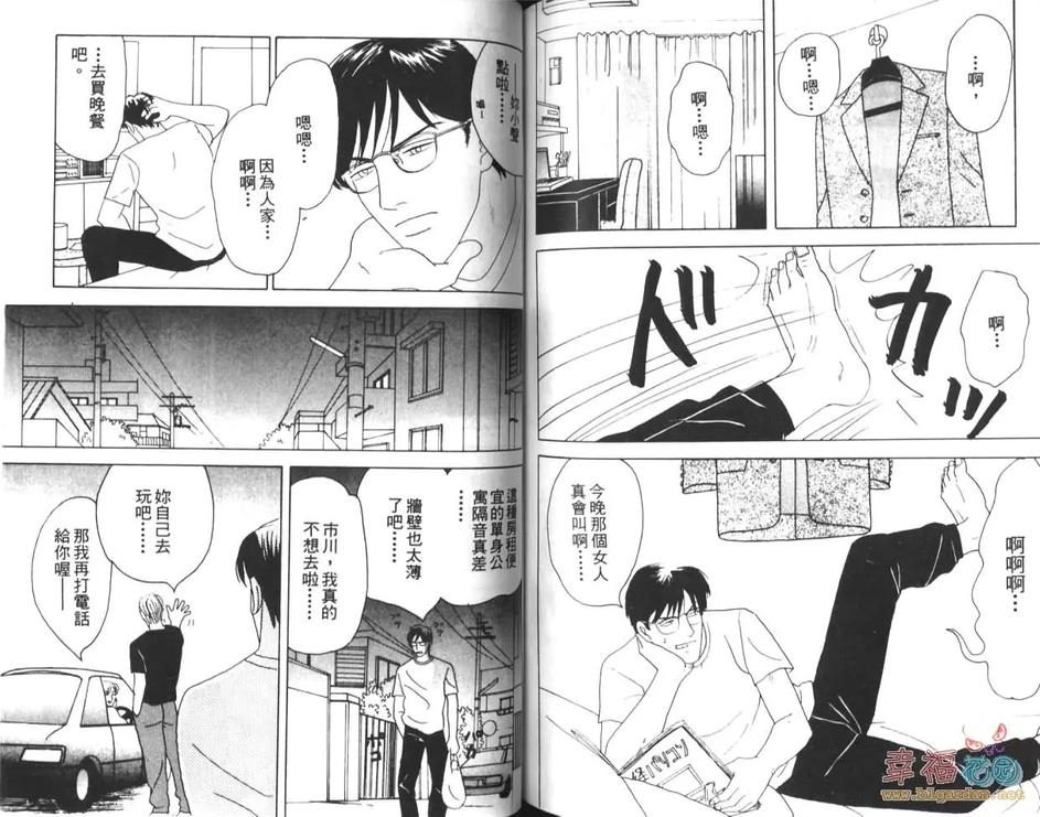 《他的肖像》漫画最新章节 第1卷 免费下拉式在线观看章节第【69】张图片