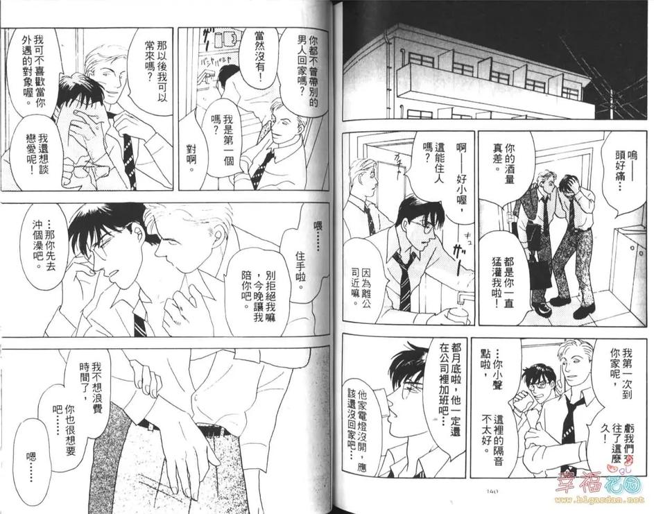 《他的肖像》漫画最新章节 第1卷 免费下拉式在线观看章节第【73】张图片