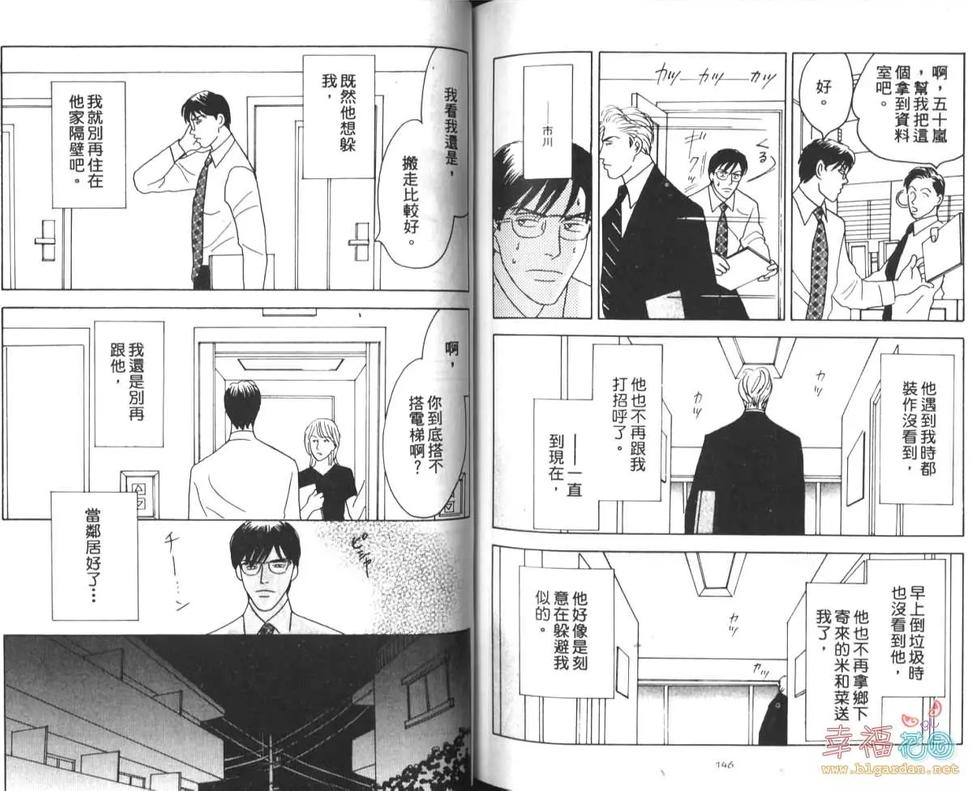 《他的肖像》漫画最新章节 第1卷 免费下拉式在线观看章节第【76】张图片