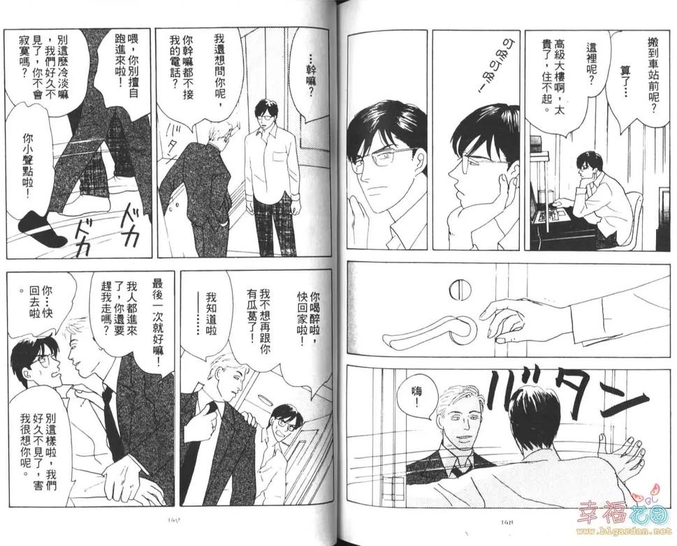 《他的肖像》漫画最新章节 第1卷 免费下拉式在线观看章节第【77】张图片