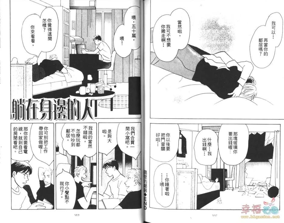 《他的肖像》漫画最新章节 第1卷 免费下拉式在线观看章节第【84】张图片