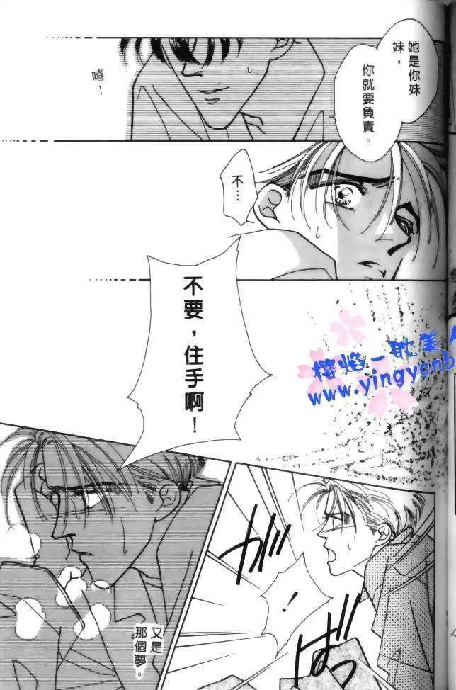 《比翼天使的真爱》漫画最新章节 第1卷 免费下拉式在线观看章节第【99】张图片