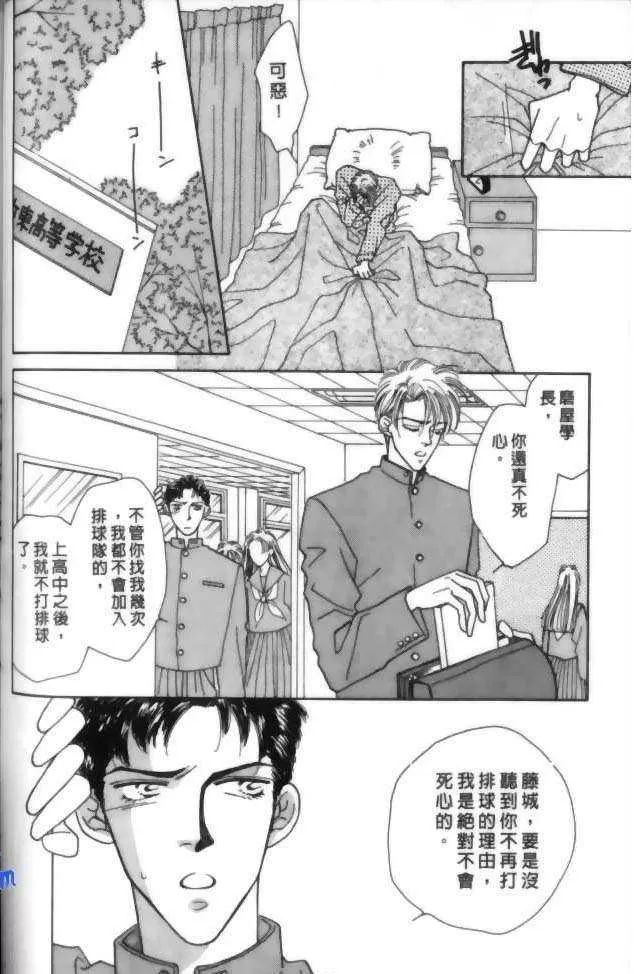 《比翼天使的真爱》漫画最新章节 第1卷 免费下拉式在线观看章节第【100】张图片