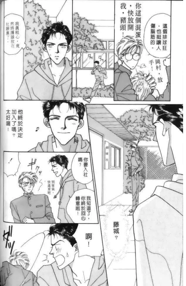 《比翼天使的真爱》漫画最新章节 第1卷 免费下拉式在线观看章节第【106】张图片