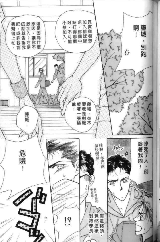 《比翼天使的真爱》漫画最新章节 第1卷 免费下拉式在线观看章节第【107】张图片