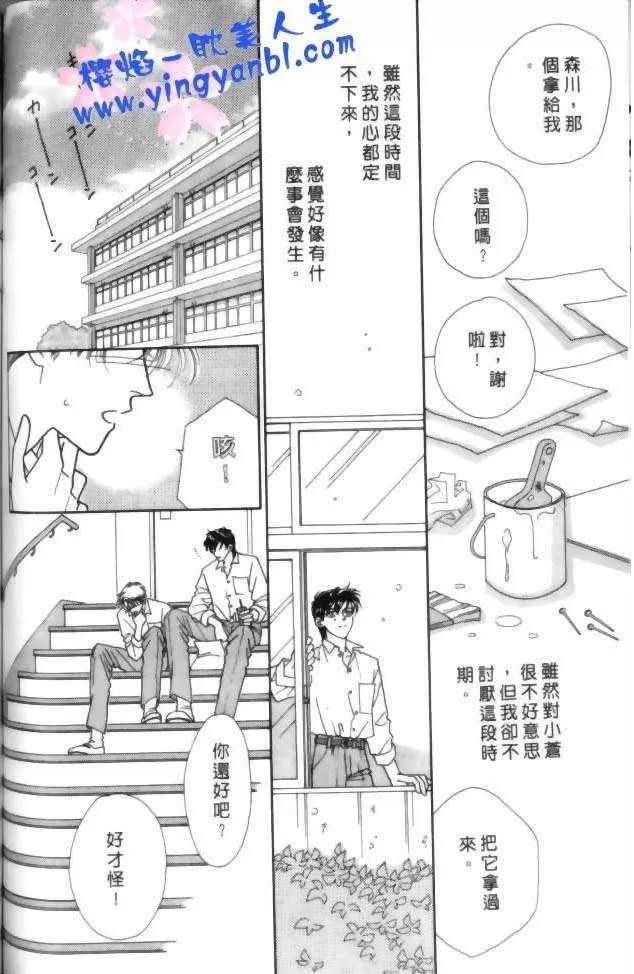 《比翼天使的真爱》漫画最新章节 第1卷 免费下拉式在线观看章节第【126】张图片