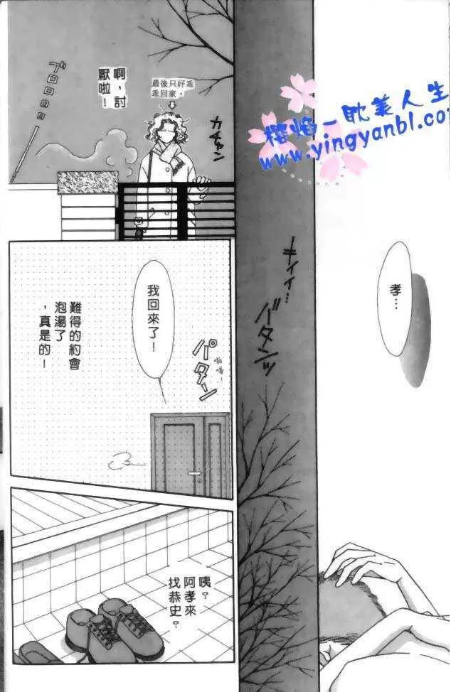 《比翼天使的真爱》漫画最新章节 第1卷 免费下拉式在线观看章节第【19】张图片