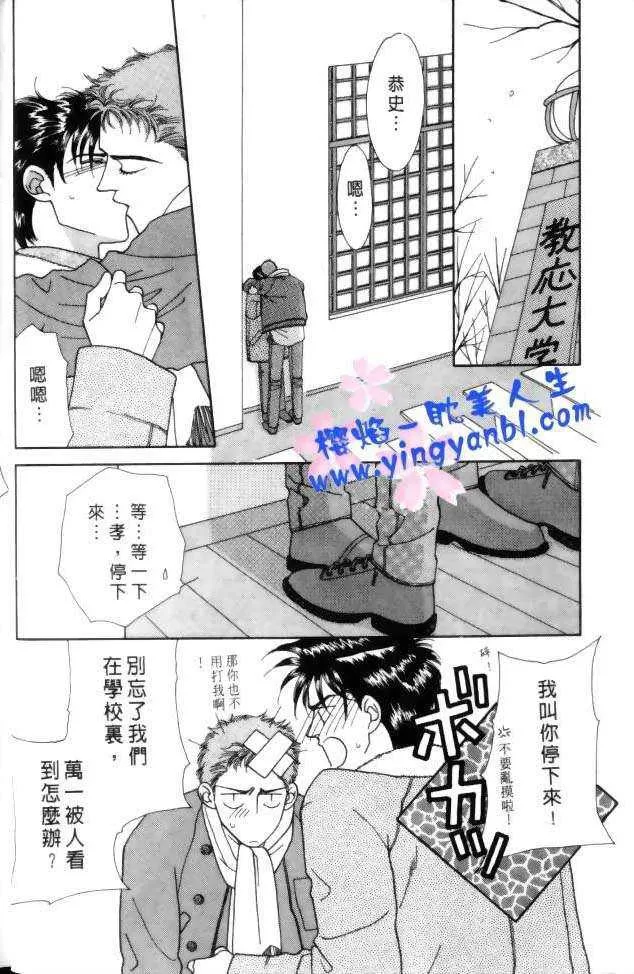 《比翼天使的真爱》漫画最新章节 第1卷 免费下拉式在线观看章节第【4】张图片