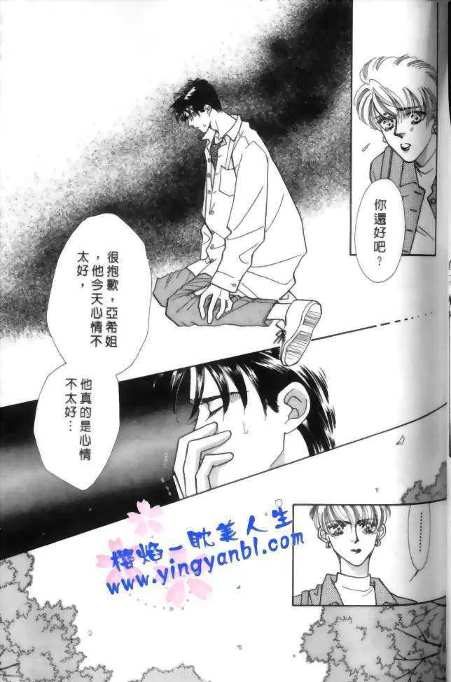 《比翼天使的真爱》漫画最新章节 第1卷 免费下拉式在线观看章节第【48】张图片