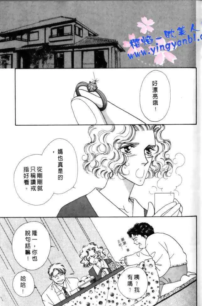 《比翼天使的真爱》漫画最新章节 第1卷 免费下拉式在线观看章节第【7】张图片