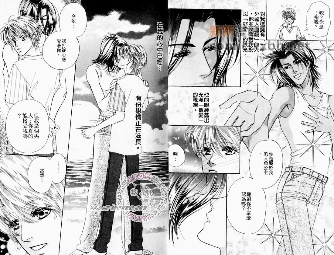 《愉快的日子》漫画最新章节 第1卷 免费下拉式在线观看章节第【9】张图片