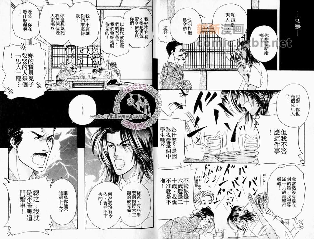 《愉快的日子》漫画最新章节 第1卷 免费下拉式在线观看章节第【10】张图片