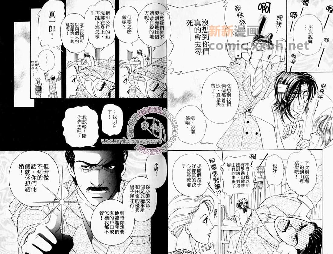 《愉快的日子》漫画最新章节 第1卷 免费下拉式在线观看章节第【12】张图片