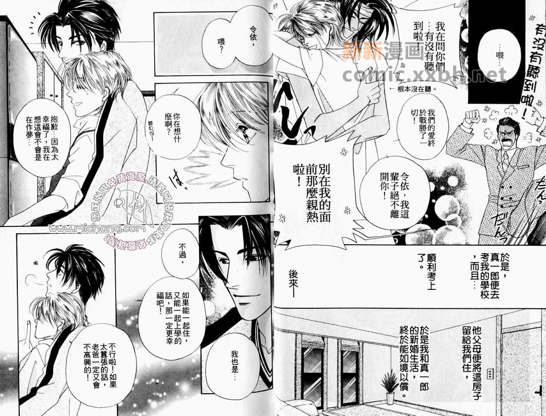 《愉快的日子》漫画最新章节 第1卷 免费下拉式在线观看章节第【13】张图片