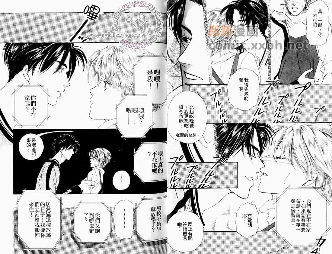 《愉快的日子》漫画最新章节 第1卷 免费下拉式在线观看章节第【15】张图片