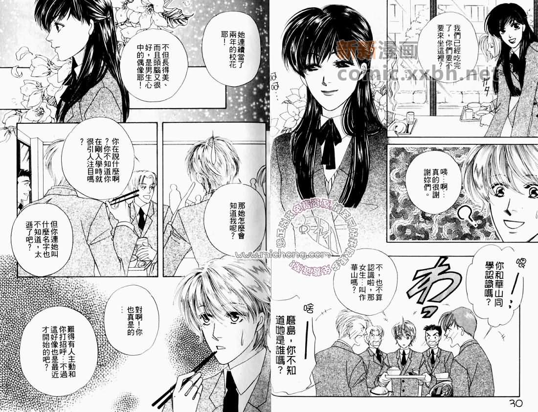 《愉快的日子》漫画最新章节 第1卷 免费下拉式在线观看章节第【17】张图片