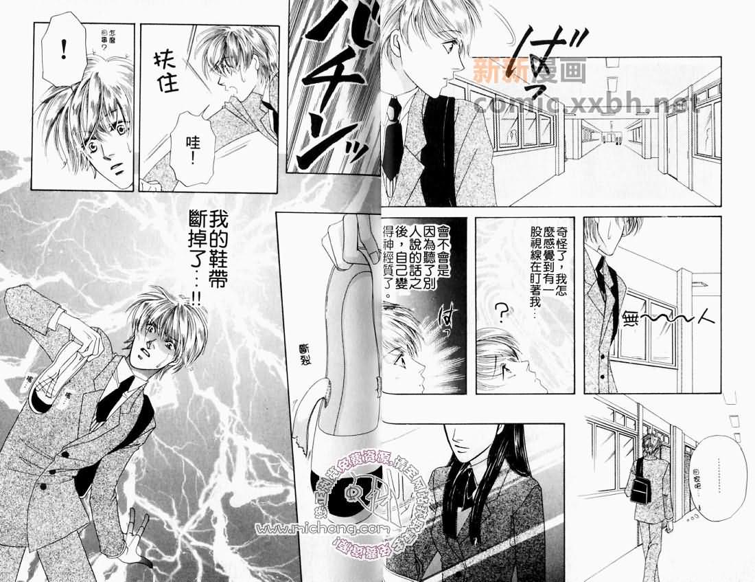 《愉快的日子》漫画最新章节 第1卷 免费下拉式在线观看章节第【19】张图片