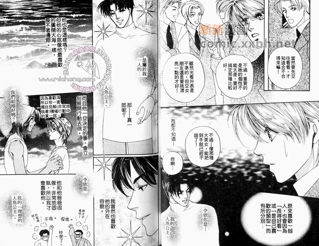 《愉快的日子》漫画最新章节 第1卷 免费下拉式在线观看章节第【26】张图片