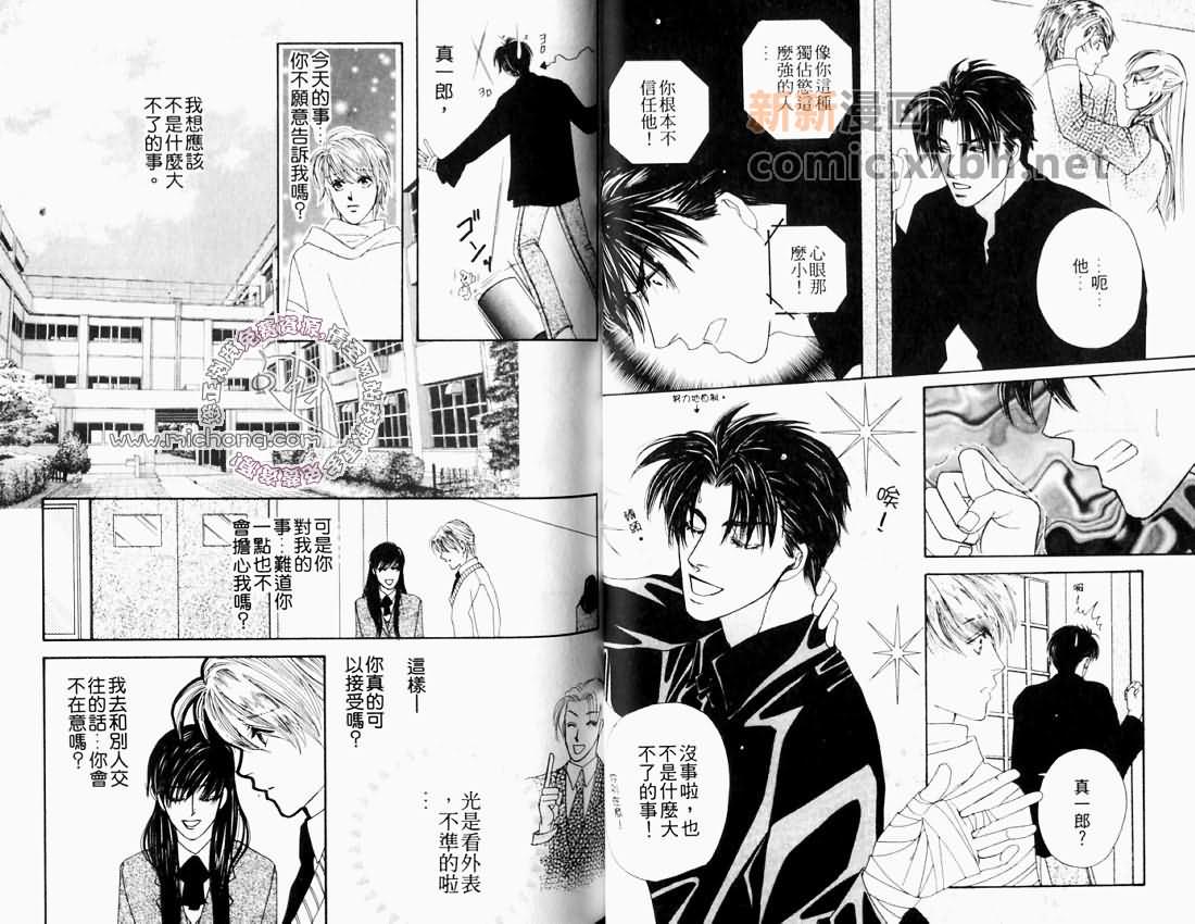 《愉快的日子》漫画最新章节 第1卷 免费下拉式在线观看章节第【31】张图片