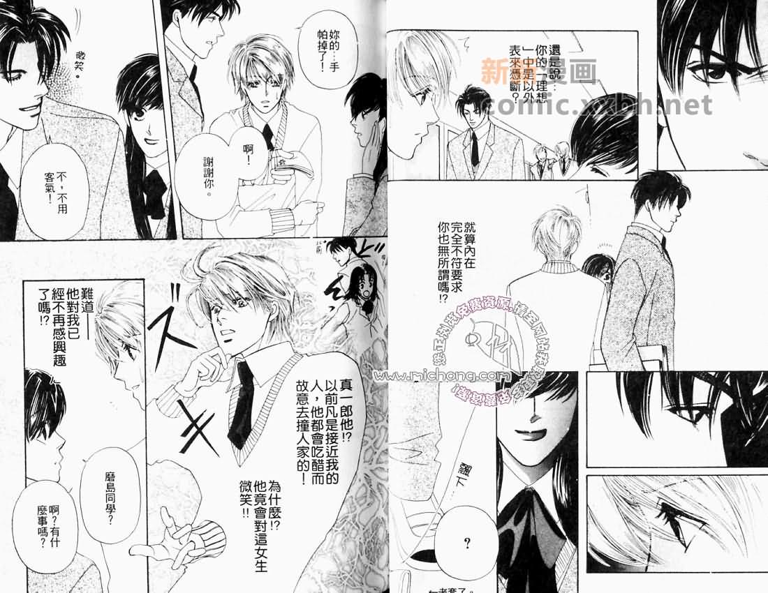 《愉快的日子》漫画最新章节 第1卷 免费下拉式在线观看章节第【32】张图片