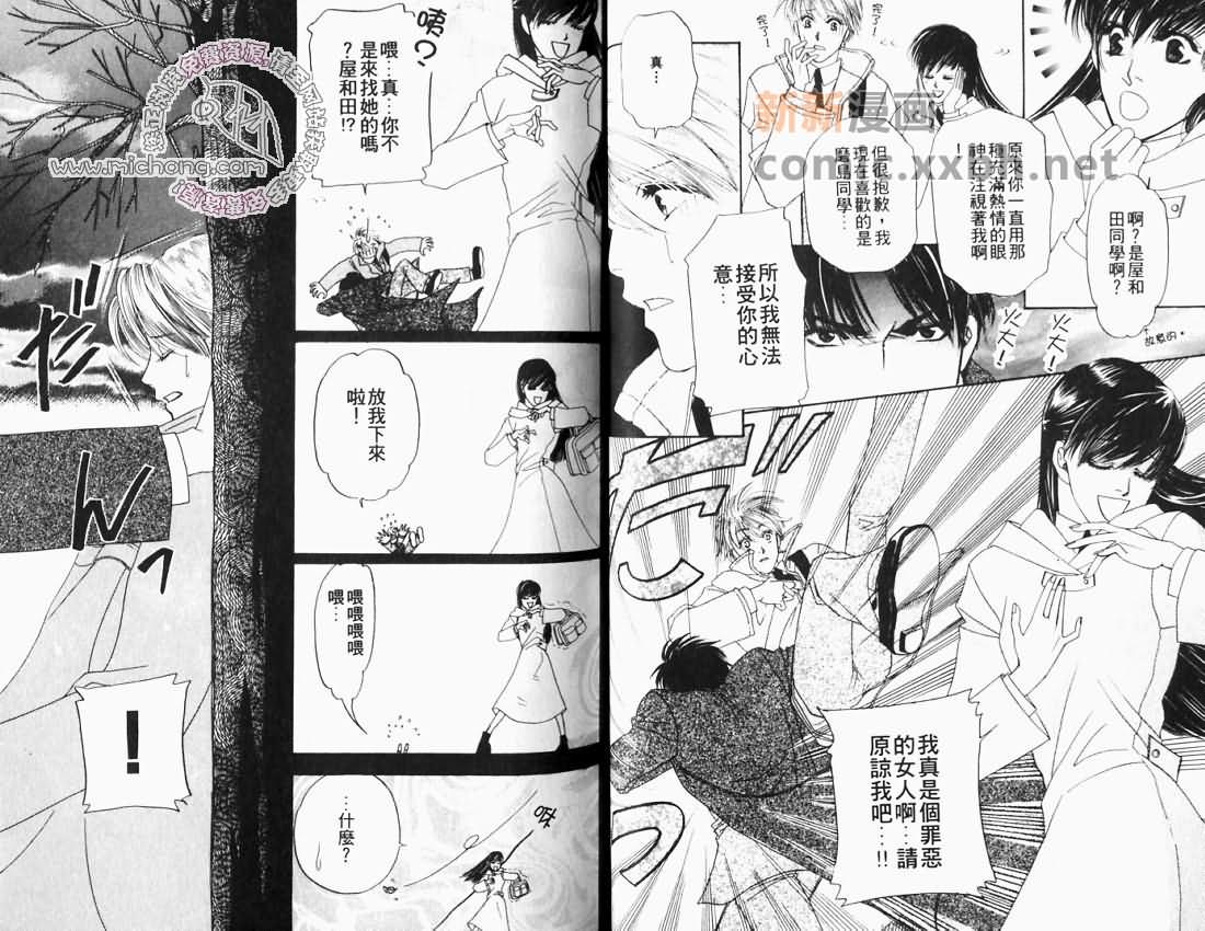 《愉快的日子》漫画最新章节 第1卷 免费下拉式在线观看章节第【36】张图片