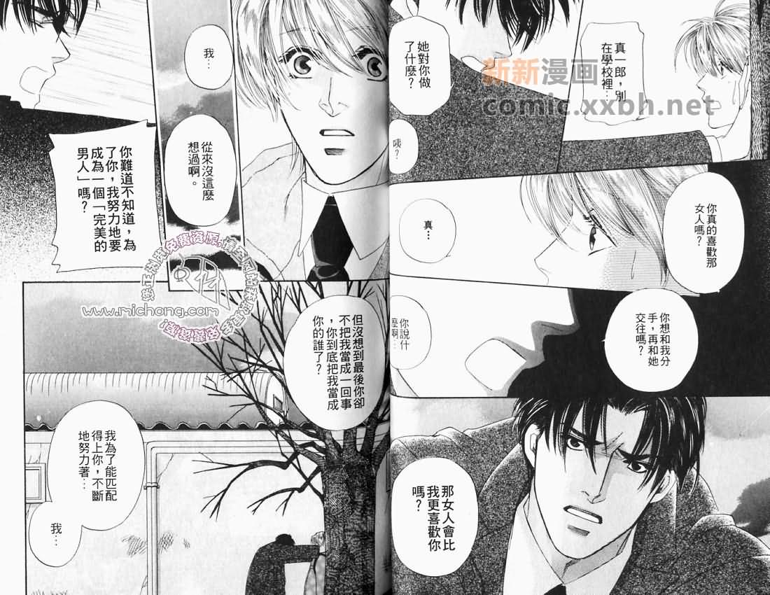 《愉快的日子》漫画最新章节 第1卷 免费下拉式在线观看章节第【37】张图片