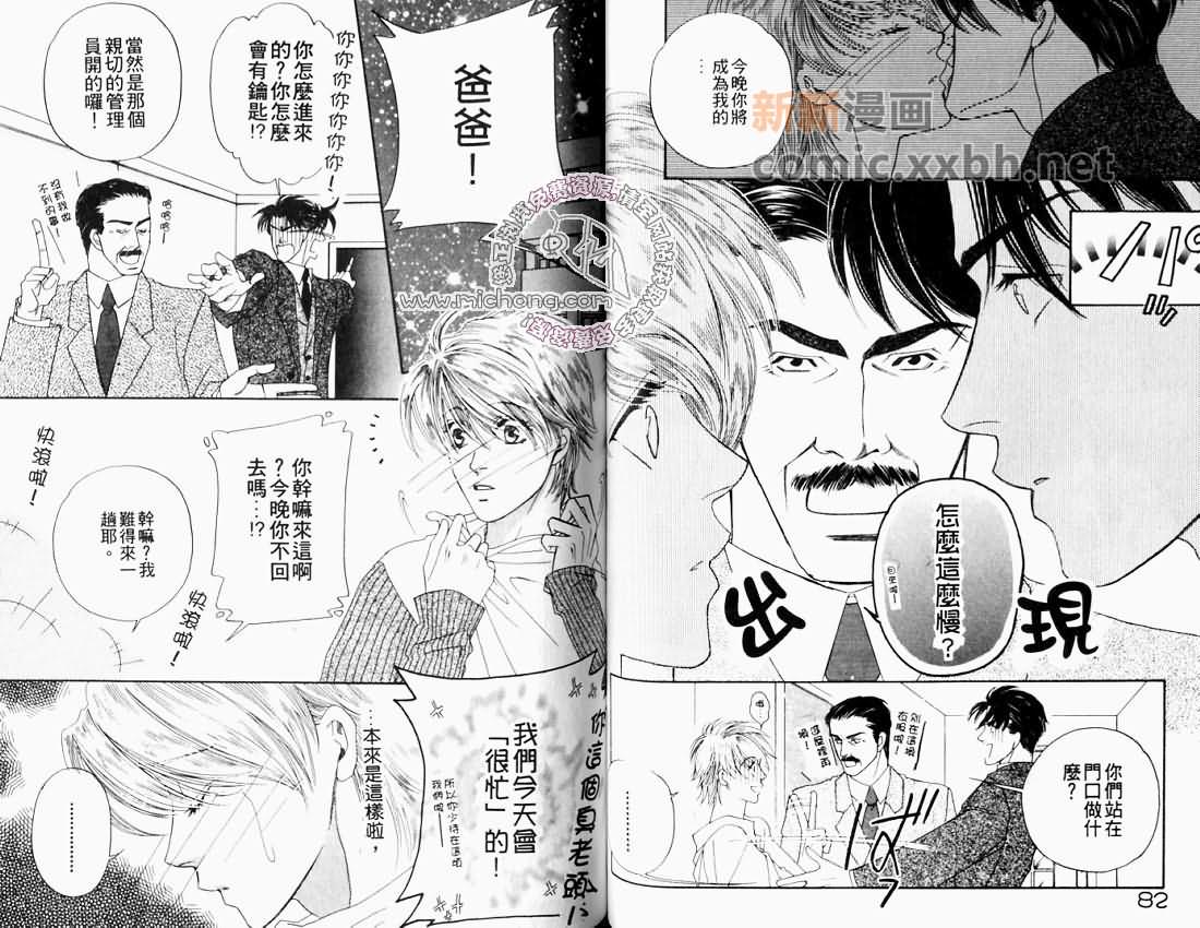 《愉快的日子》漫画最新章节 第1卷 免费下拉式在线观看章节第【43】张图片