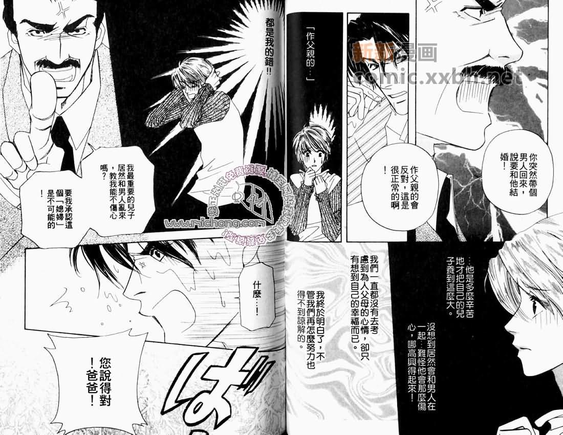 《愉快的日子》漫画最新章节 第1卷 免费下拉式在线观看章节第【46】张图片