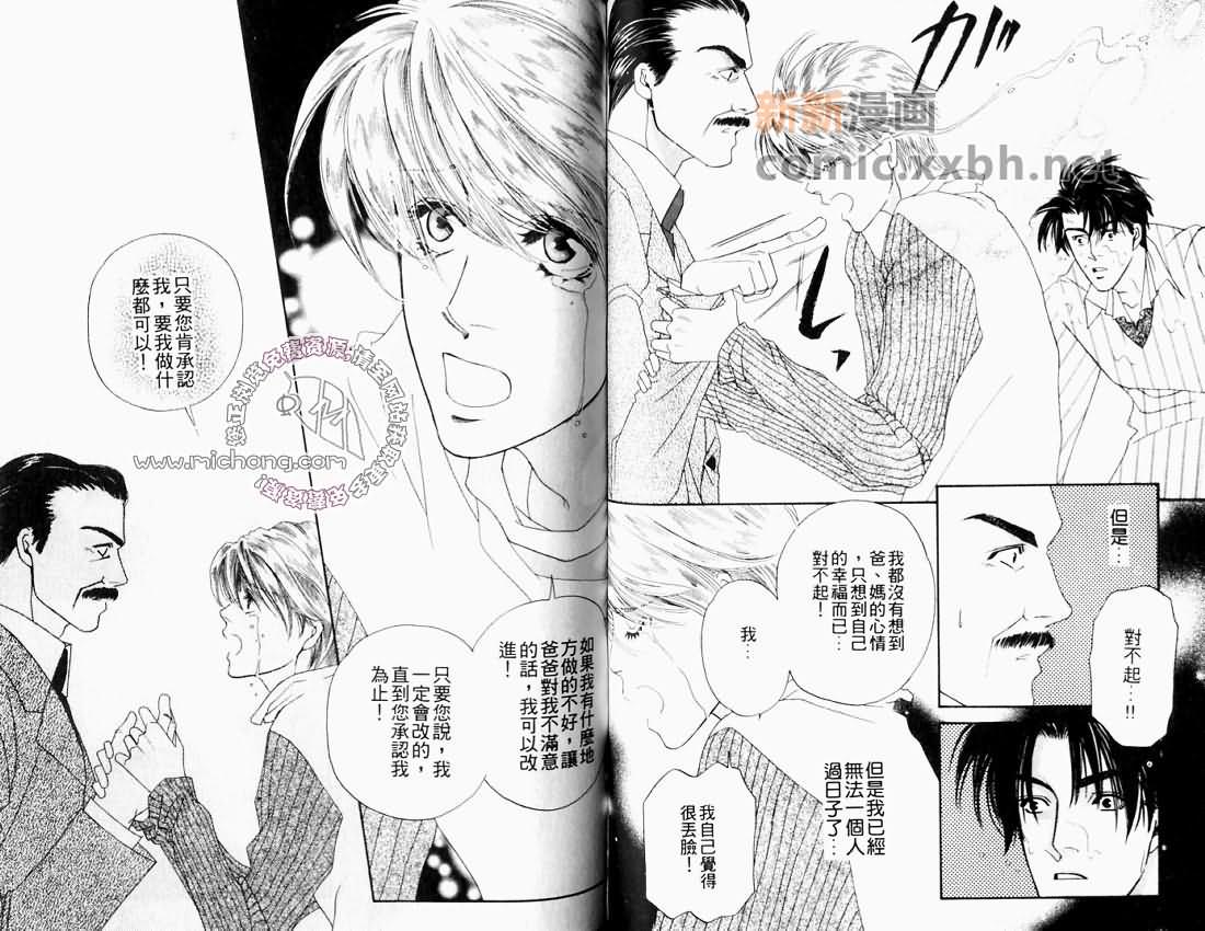 《愉快的日子》漫画最新章节 第1卷 免费下拉式在线观看章节第【47】张图片